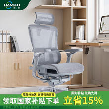 恋树 L2人体工学椅电脑椅双层网布 灰色（双层网）1699.15元