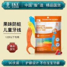 艾克弗瑞 儿童/成人防蛀专用超细牙线棒90支*2件19.9元包邮