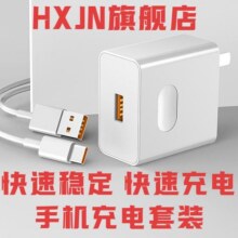 HXJN手机充电器适用nova11充电器66W超级快充nova11pro插头100W安卓手机数据线6A充电头套装快速充电不伤机7.9元 (券后省4.9)