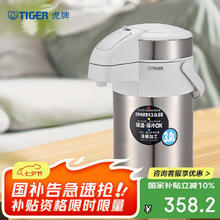 虎牌 有卷的上，TIGER 虎牌 MAA-A30C-XW 保温壶 3L 珍珠