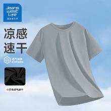 真维斯 冰丝速干纯色圆领T恤