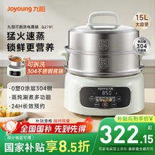九阳 电蒸锅电煮锅电火锅家用蒸包子蒸螃蟹锅15L大容量电热锅分体可拆洗多用途锅GZ781274.52元