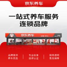 限移动端、京东百亿补贴：京东养车 后刹车片套装 含刹车片一对 包工包料