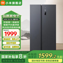 限移动端、京东百亿补贴：米家 MIJIA WMSA墨羽岩系列 BCD-610WMSA 风冷对开门冰箱 610L 墨羽岩1518.48元