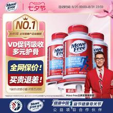 Move Free 益节 JE 益节 Move Free 益节 氨糖软骨素 蓝瓶 80粒*3瓶717元