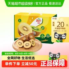 佳沛 金奇异果黄心12粒大果121-141g礼盒59.59元