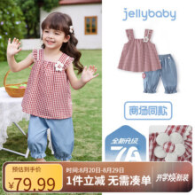 JELLYBABY[7A抗菌]女童夏季套装宝宝纯棉小童洋气格纹短袖衣服女孩儿童夏装 大红 9083元 (券后省8)