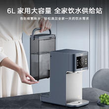 云米 台式净水器净饮一体机