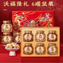 中秋好礼，沃隆 沃福隆礼 罐装坚果礼盒 1500g/6罐138元包邮