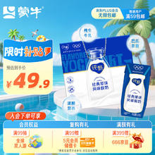 限移动端、京东百亿补贴，plus会员、京东百亿补贴：纯甄 蒙牛纯甄巴氏杀菌热处理原味酸奶200g×24盒 早餐酸奶整箱 送礼盒装