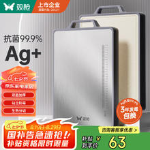 京东PLUS：双枪 不锈钢砧板案板防霉切菜板 41*27.5*1.8cm券后58.87元