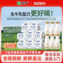 蒙牛 【淘秒】蒙牛现代牧场鲜牛奶200ml*8盒+每日鲜语鲜奶185ml*6瓶35.9元