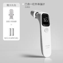 新安怡 飞利浦新安怡耳温枪体温计专用电子家用精准医用儿童婴幼儿温度计券后139元