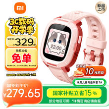 小米 Xiaomi 7A 4G米兔儿童电话手表 粉色券后271.15元
