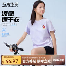 马克华菲 儿童纯棉短袖14.97元（需买3件，需用券）