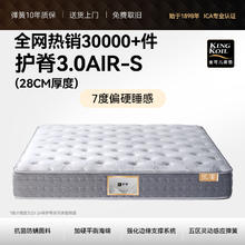 金可儿 KING KOIL 偏硬乳胶床垫床垫家用硬垫护脊3.0AIR-S