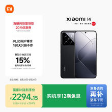 小米 Xiaomi 14 5G手机 12GB+256GB 黑色 第三代骁龙82282.69元