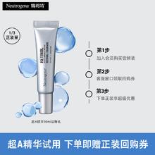 露得清 超A精华10ml