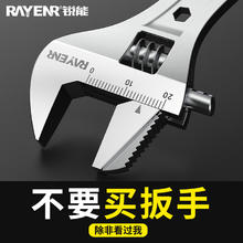 锐能 RAYENR 多功能活动式扳手