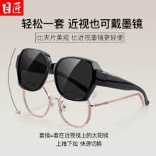 目匠 近视眼镜套镜 黑框灰片19元