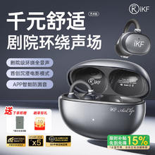 iKF Air Clip 骨传导蓝牙耳机 艺术版 暗夜黑 Type-C