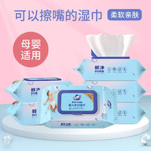 金博仕 宝宝卫生湿纸巾 成人可用 80片*2包6.99元