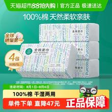 全棉时代 洗脸巾一次性纯棉柔巾80抽4包