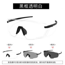 青年时代日夜两用骑行眼镜跑步自行车运动防风护目镜专业变色风镜男女墨镜 黑框变色灰【日夜两用】 UV400变色款
