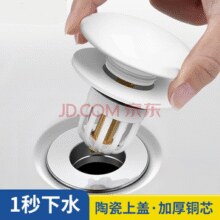 米良品 厨卫面盆按压式陶瓷铜芯弹跳芯￥9.90