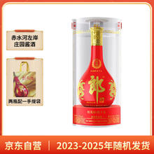 限移动端、京东百亿补贴：郎酒 红花郎15 53%vol 酱香型白酒409元