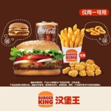 美团 汉堡王 全牛堡随心选（仅周一可用）原价43.5元现仅19.4元