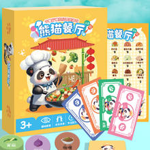 《熊猫餐厅桌游》儿童数学启蒙思维训练益智玩具
