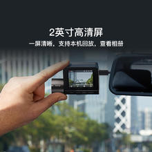 70迈 智能行车记录仪高清A510lite 1600P 3K超高清夜视 标配券后203.1元