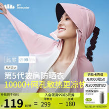 蕉下 冰触系列 女士连帽防晒外套 4895235700605 高配款 霜奶白/芋灰粉 L