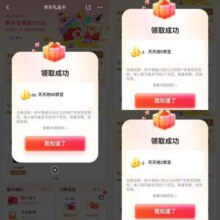 羊毛福利：京东 礼品卡 持卡用户可领50+5+2京豆实测持卡用户可领50+5+2京豆（每日0点更新可领）