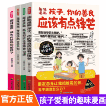 《漫画打败拖延症+赢在教养+课本里的百科常识》（任选）