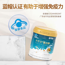 康恩贝 乳清蛋白粉有助于增强免疫力中老年成人蛋白质粉400gx2罐券后72.2元