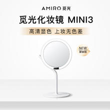 觅光 AMIRO MINI 3 化妆镜 极简白