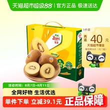 88VIP会员：佳沛 新西兰佳沛金奇异果大果 10粒 礼盒装 单果124-145g37.67元