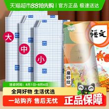 88VIP会员：得力 书皮自粘透明包书膜保护套磨砂书套小学生专用包书纸一年级用4.25元（淘金币低至3.45）