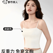 都市丽人 女士带胸垫防走光美背吊带￥29.50