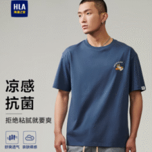 HLA 海澜之家 男士凉感抗菌T恤￥25.00