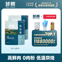 鲜朗 低温烘焙狗粮3包装150g