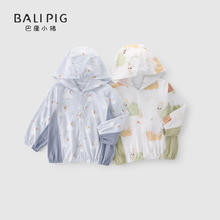 有券的上：巴厘小猪 BALIPIG 儿童防晒衣薄款空调衫外套（2色可选）
