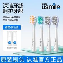 笑容加 电动牙刷头适用成人全系列软毛替换刷头清洁净白褪色42.59元