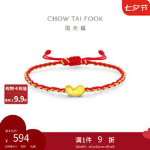 有券的上：CHOW TAI FOOK 周大福 福字 金豆子 足金吊坠黄金转运珠配绳 EOR1085