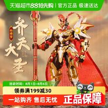 启蒙 新春孙悟空大圣机甲益智拼插积木儿童玩具男孩74036