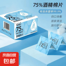 相机清洁酒精棉片75度酒精片一次性杀菌消毒湿巾擦手机餐具小包装便携随身 6*3cm酒精棉片-【200片盒装】