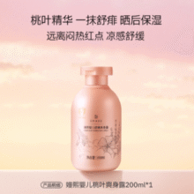 英国孕婴行业知名品牌！EMXEE 嫚熙 婴儿爽身露桃子水 200ml