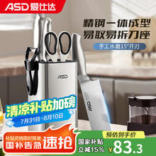 爱仕达 锋掣系列 RDG06K3WG 刀具套装 6件套